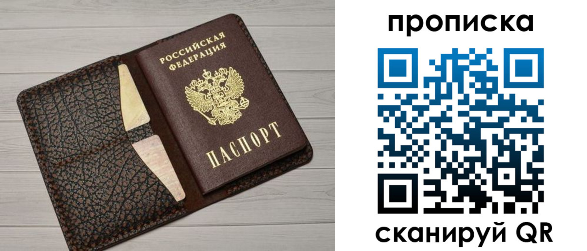 временная регистрация законно в Чайковском