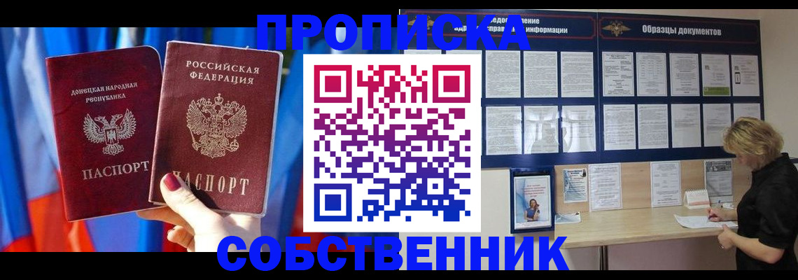 прописка в квартире в Чайковском