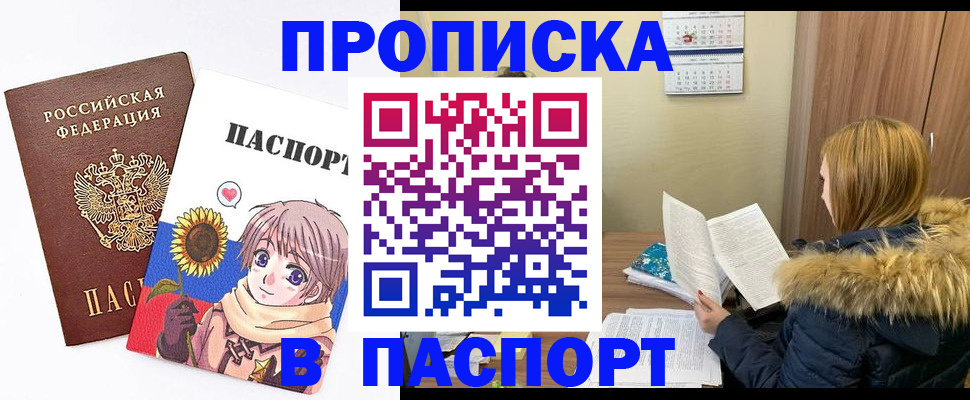 прописка в квартире в Чайковском