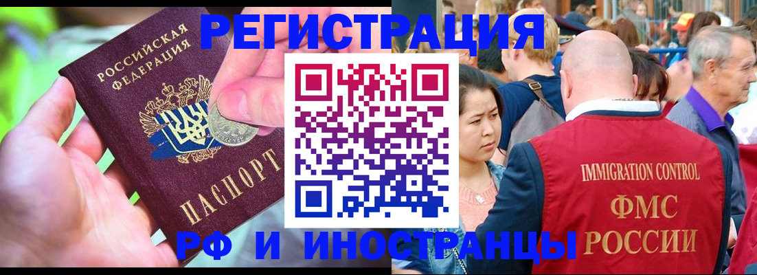 временная регистрация в Чайковском