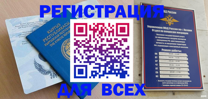 прописка для военкомата в Чайковском