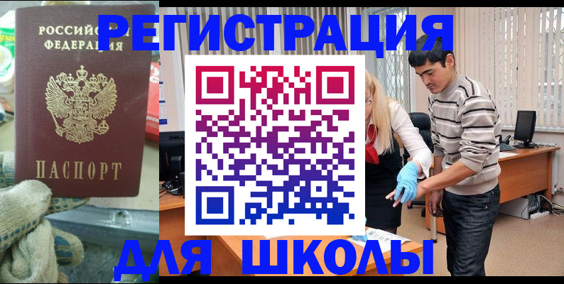 временная регистрация поиск в Чайковском