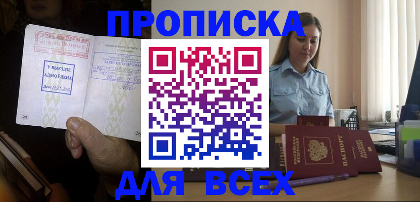 временная регистрация госуслуги в Чайковском
