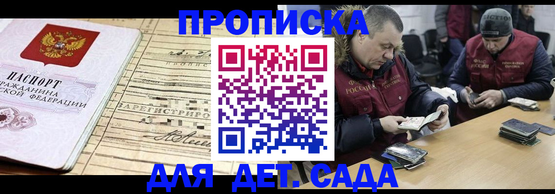 прописка поиск в Чайковском